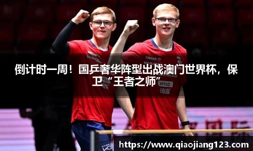 必一运动